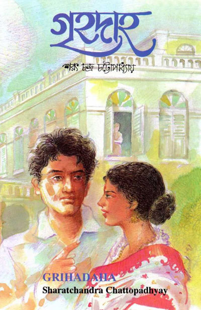 sarat chandra chattopadhyay movies
