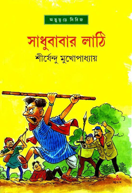 free bengali books download pdf